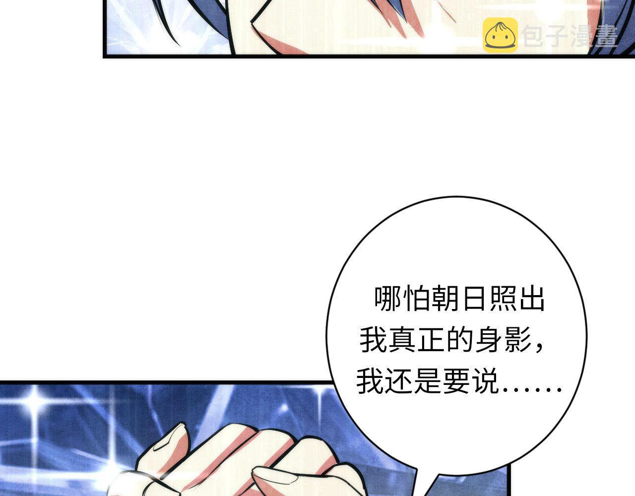 第95话 超度全靠演技？！75