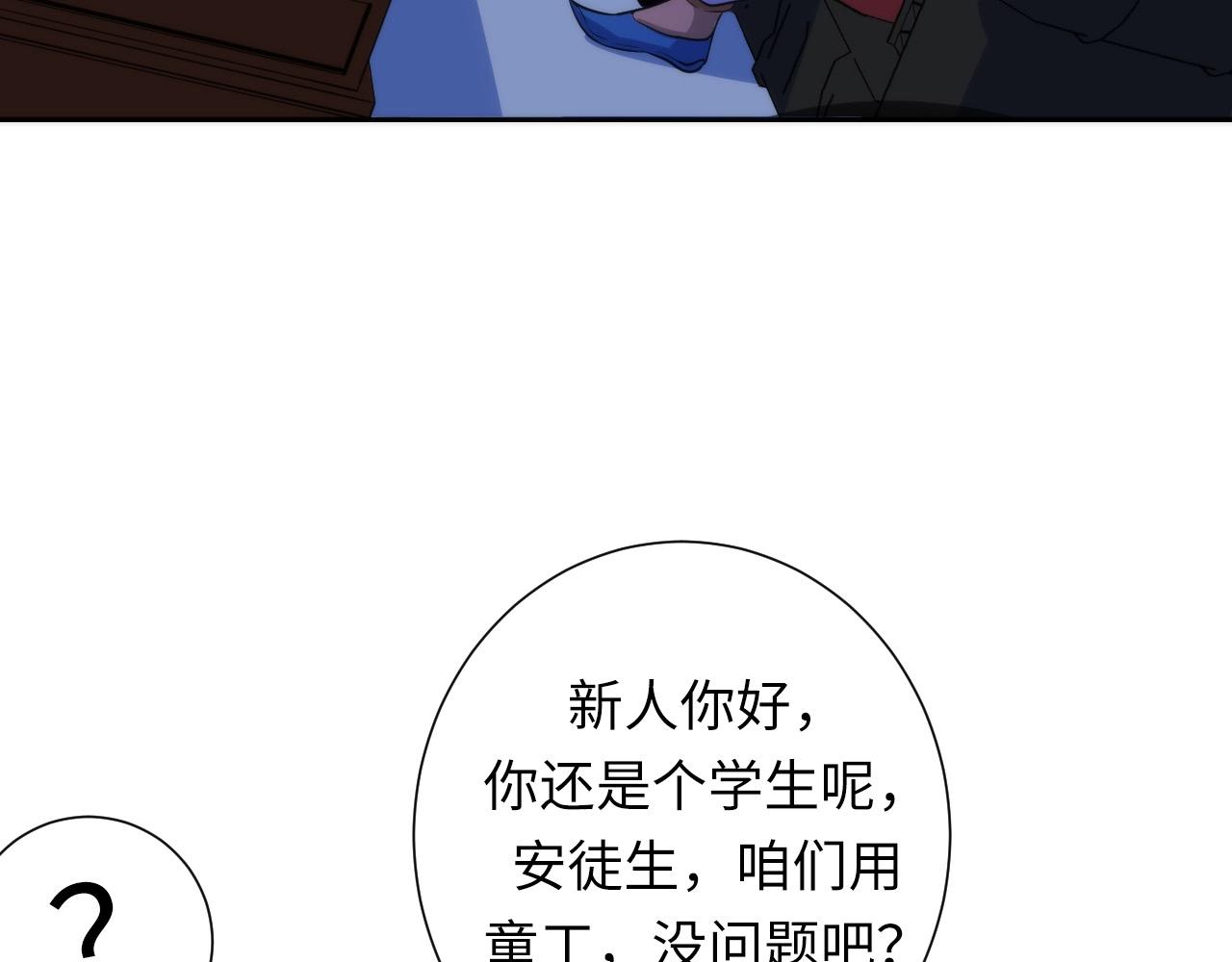 第47话 山鲁佐德！20