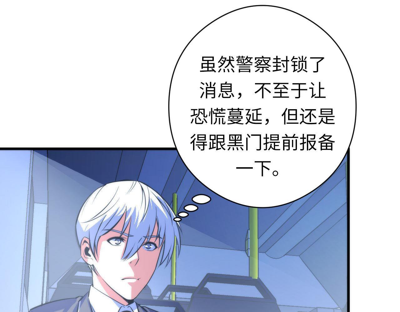第89话 器官案·第三人？63