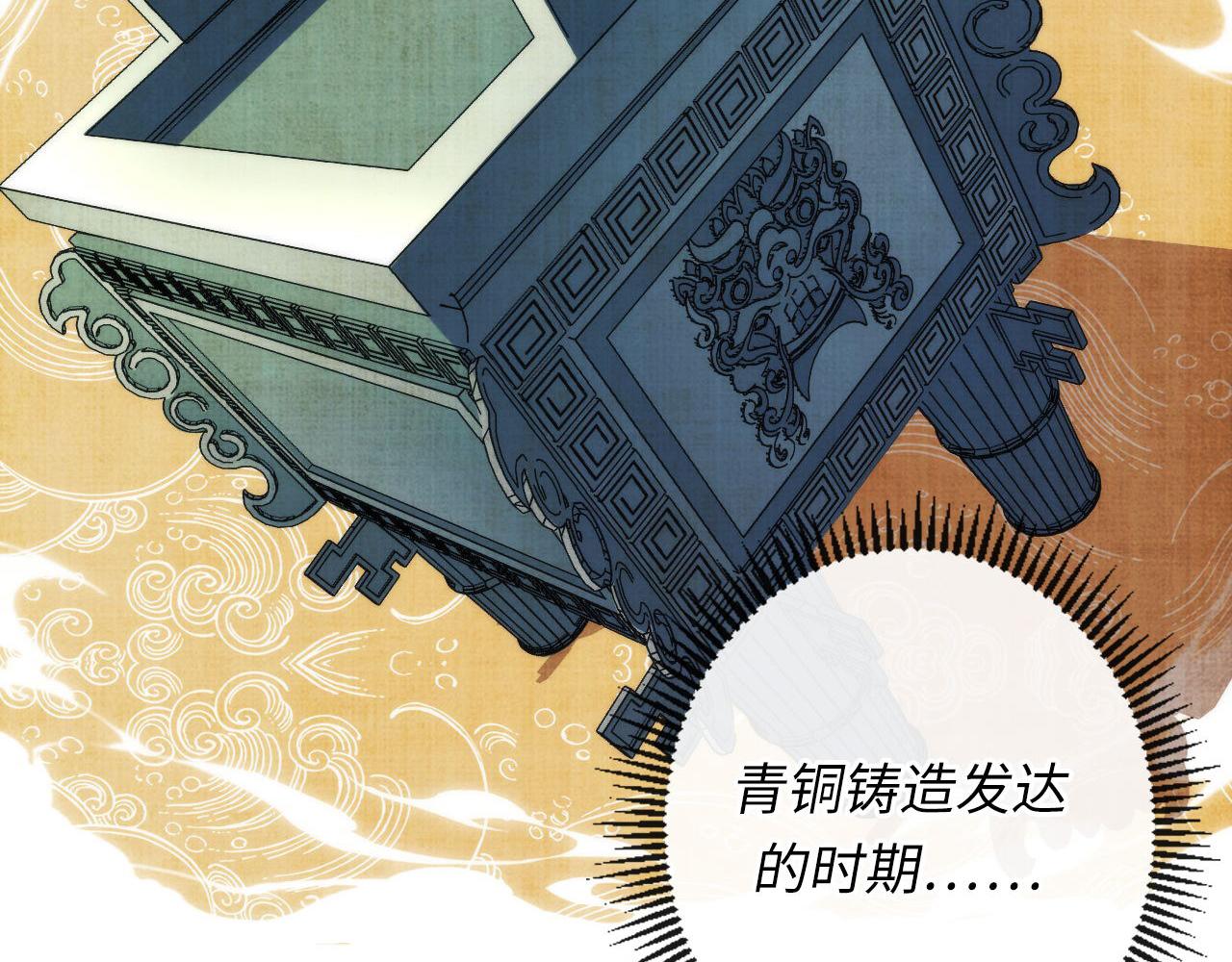 第140话和氏根源·乌合之众47