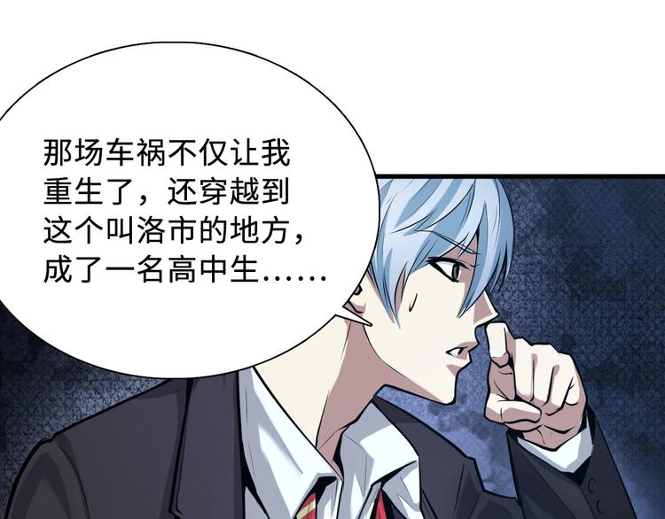 第1话 这世界疯了！81