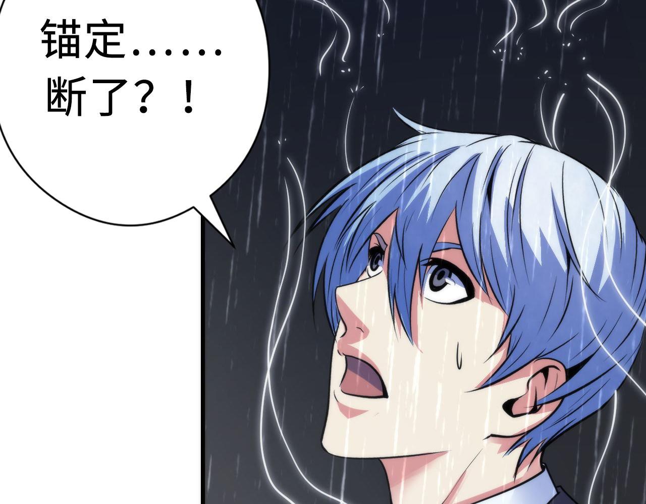 第76话 渡鬼·并肩雨中93