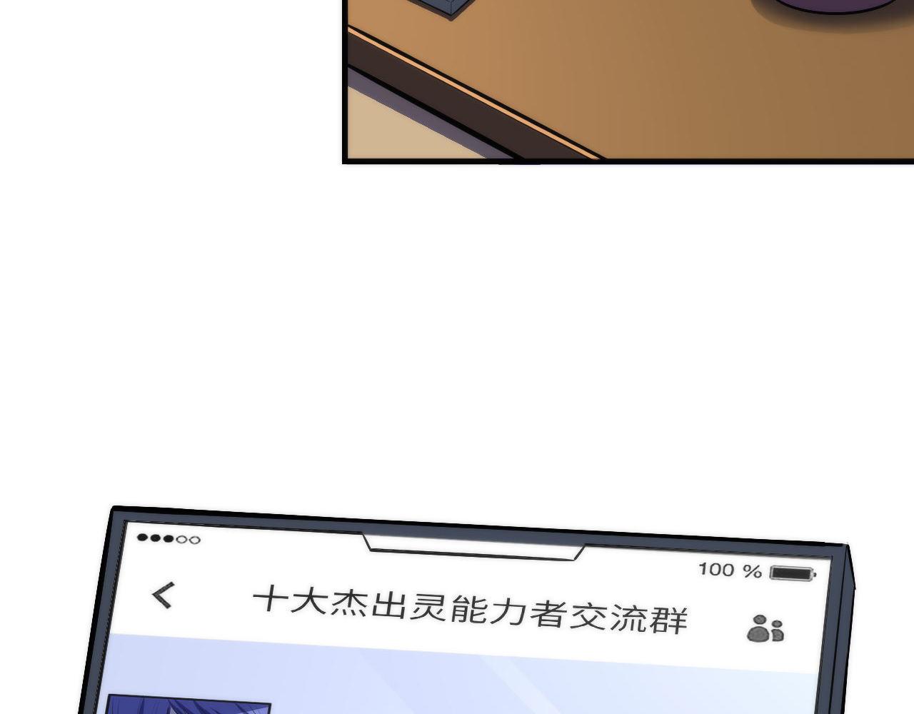 第98话 进化的青春期7