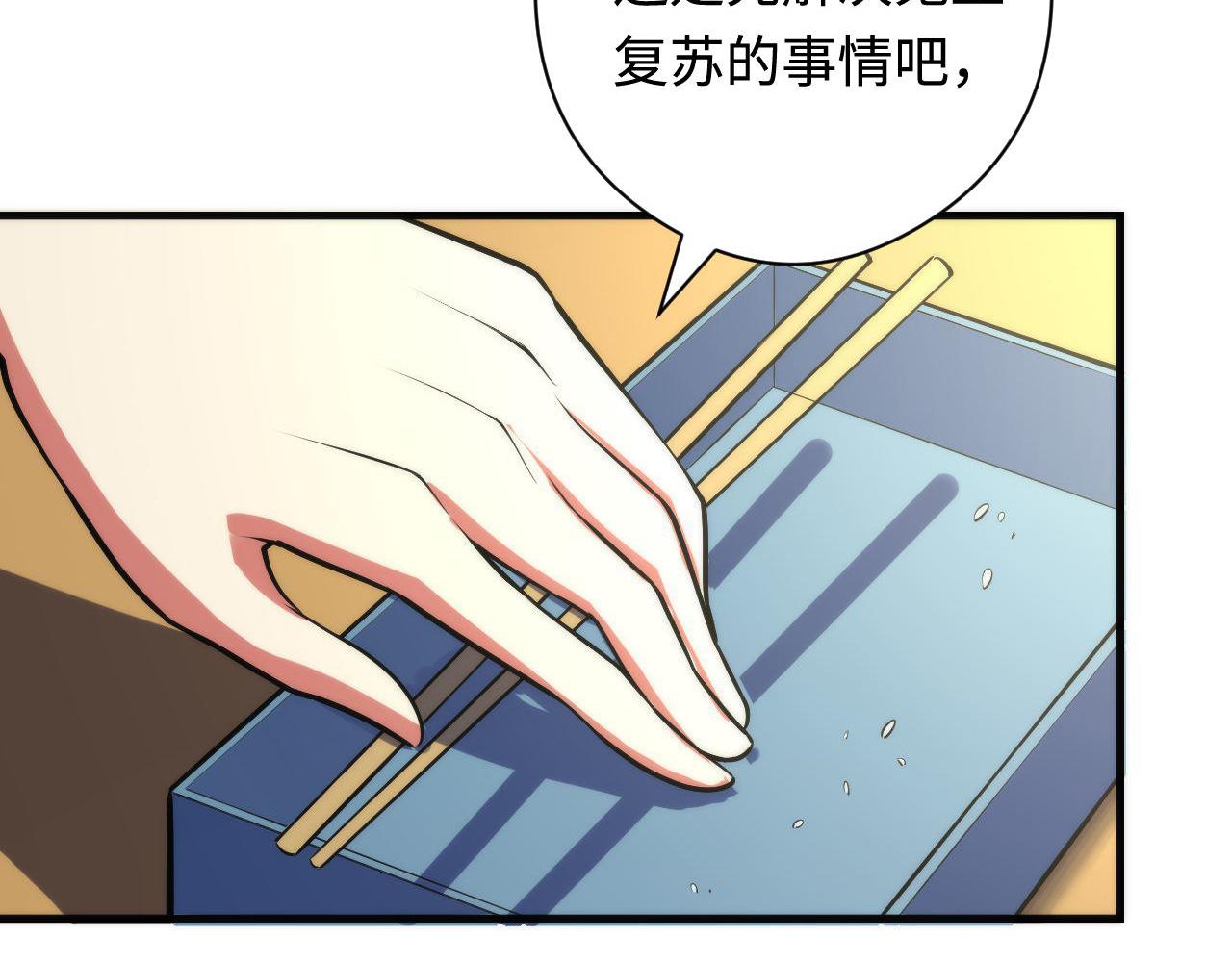 第102话 怪这世界太脆弱了！94
