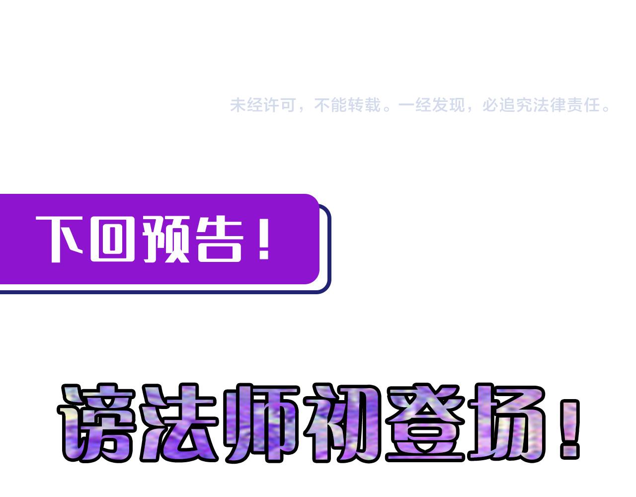 第81话 生命补全·神秘管道？112