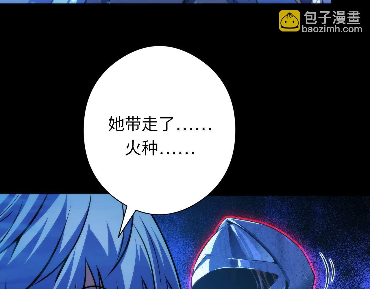 第183话 无法扑灭的大火？62