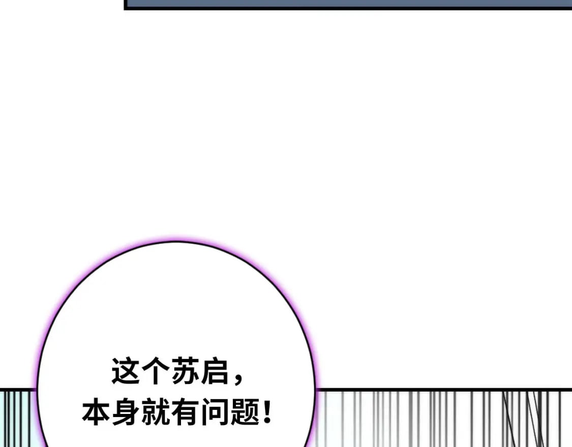 第208话 无法读取24