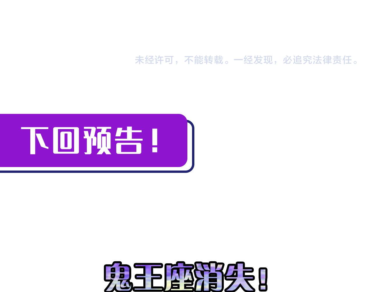 第107话 一石三鸟99