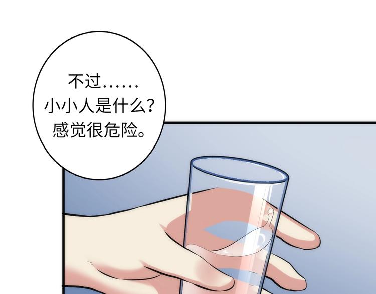 第32话 理想国87