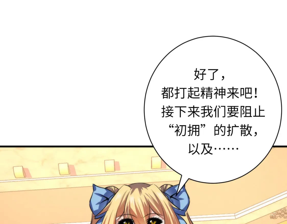 第212话 九九八十一再出手44