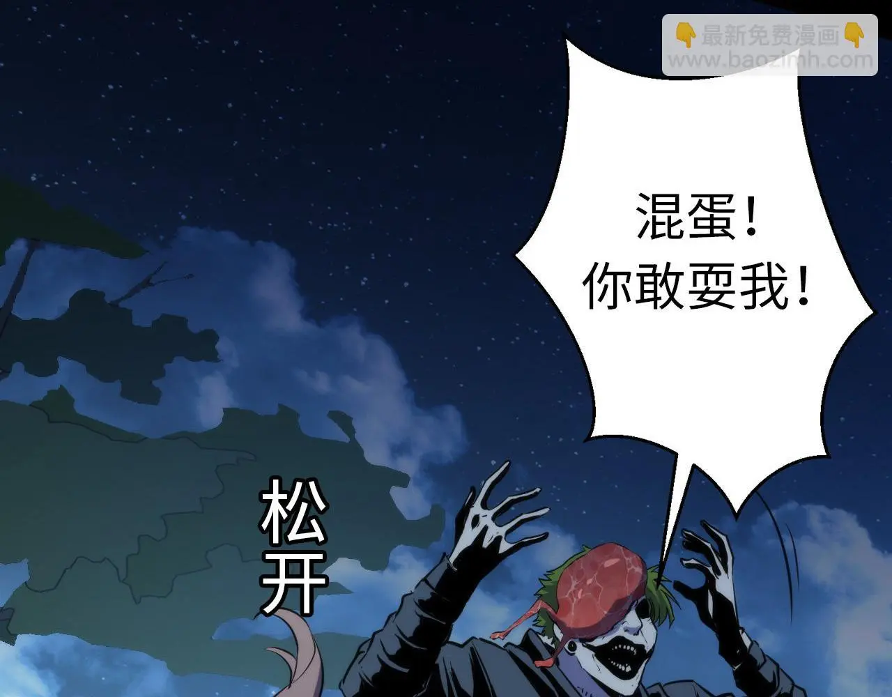 第239话 苏启，救我……77