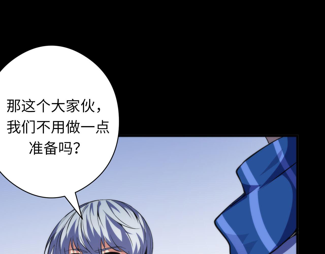 第118话 关门锁天狗！82