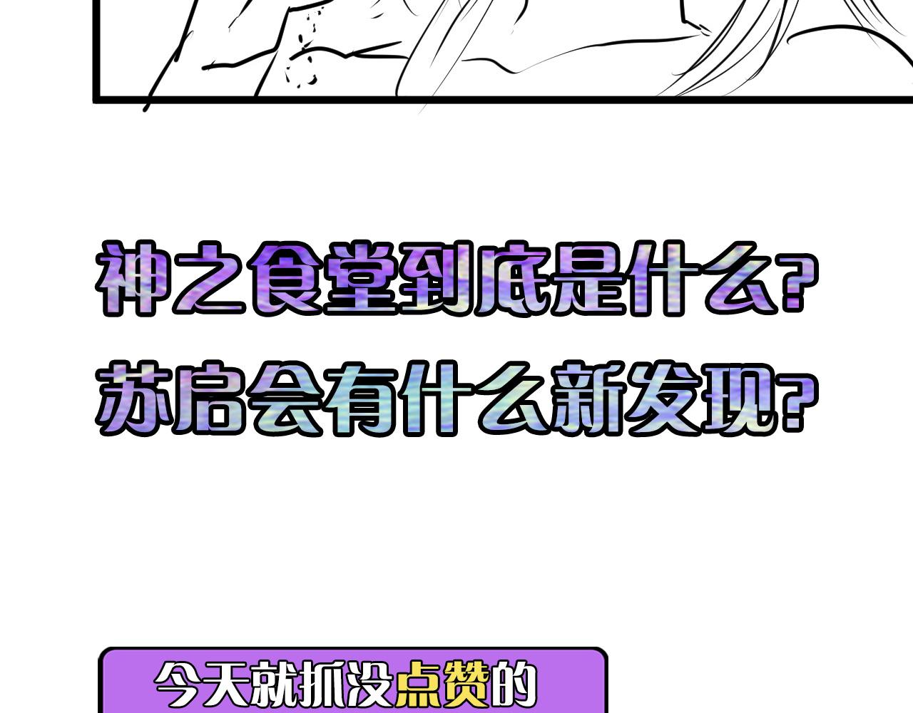 第80话 林薇上线105