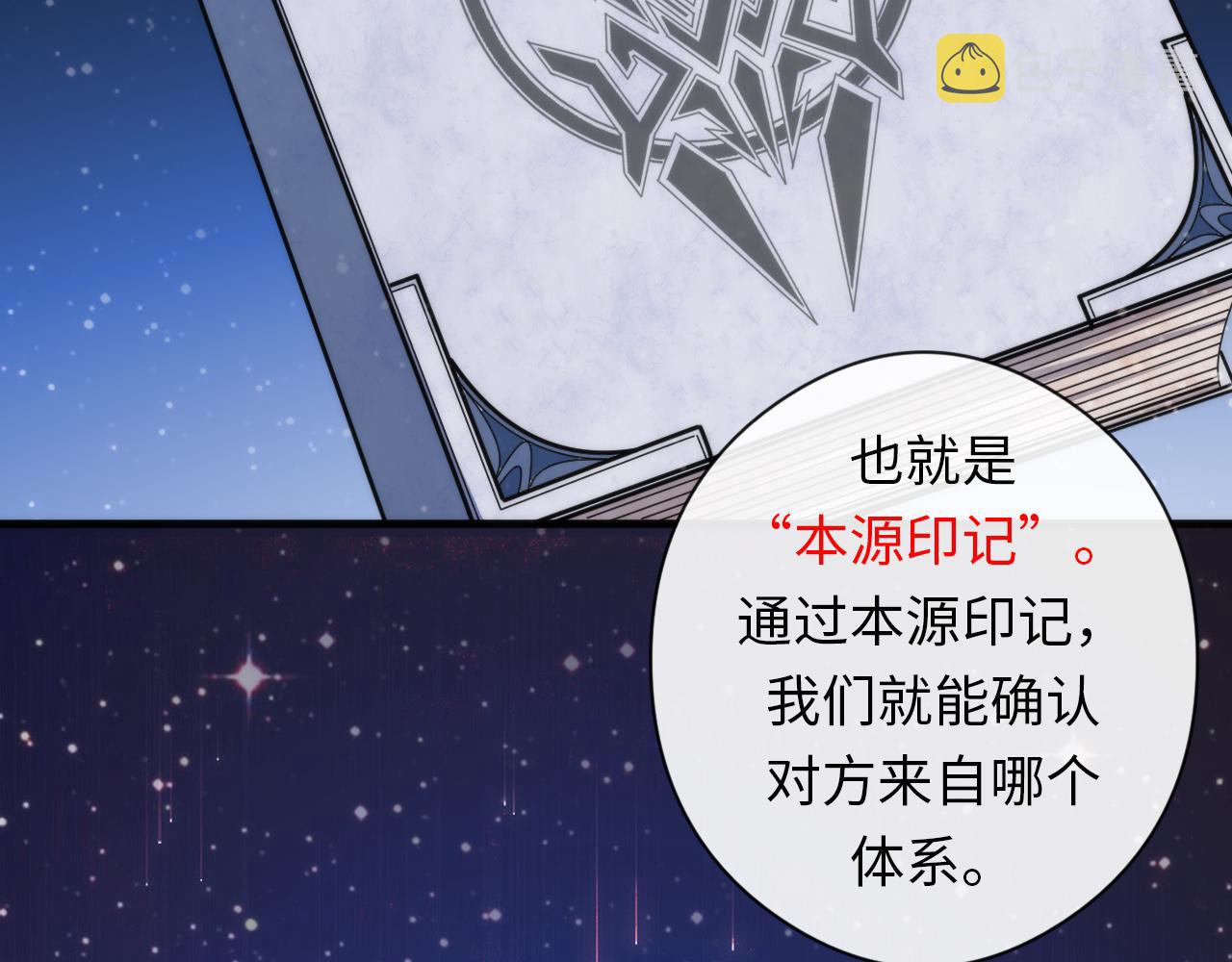 第68话 本源印记？永动机？104