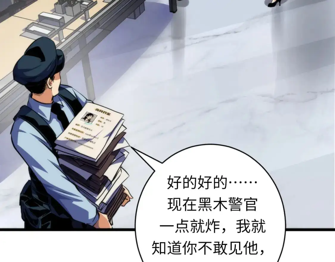 第235话 老板保护计划84