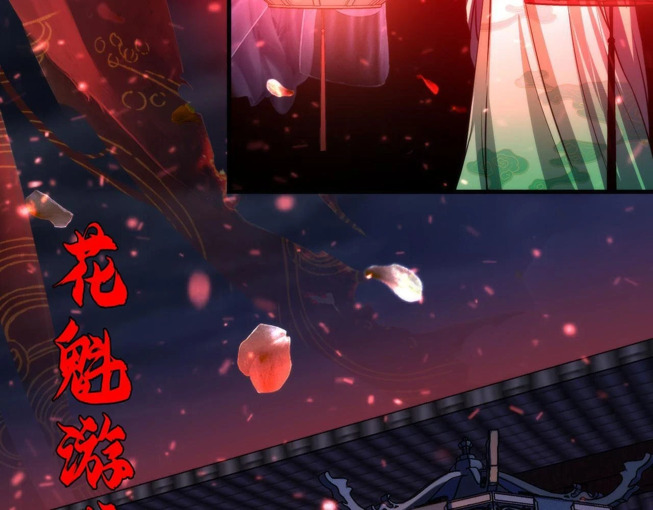 第180话 花魁游街35
