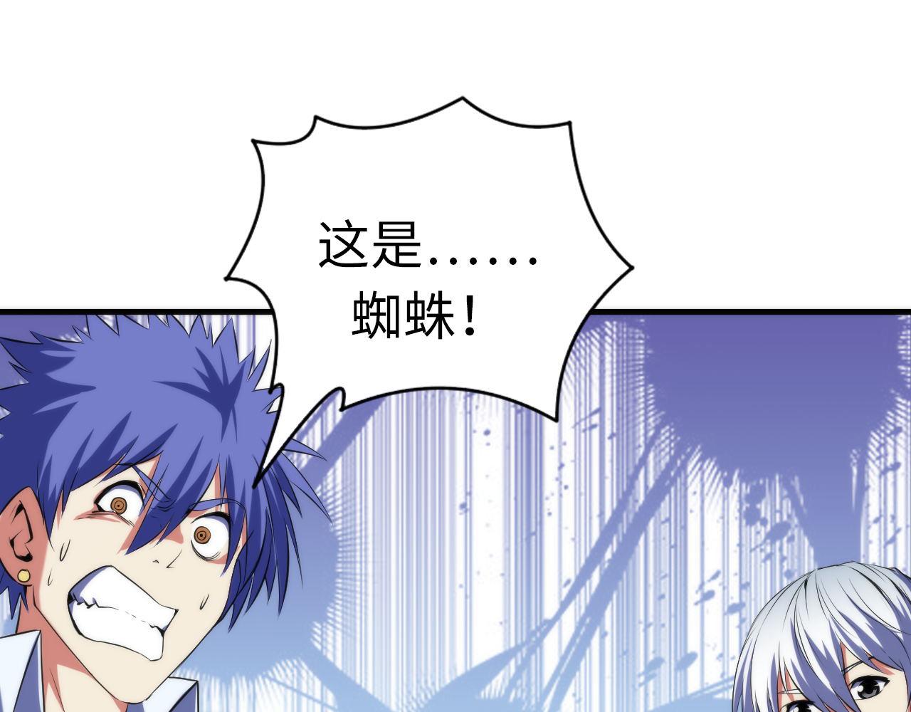 第106话 神主显圣！蜘蛛来袭74