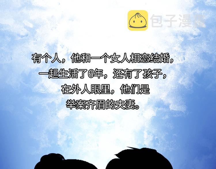 第10话 罗生门的证词92
