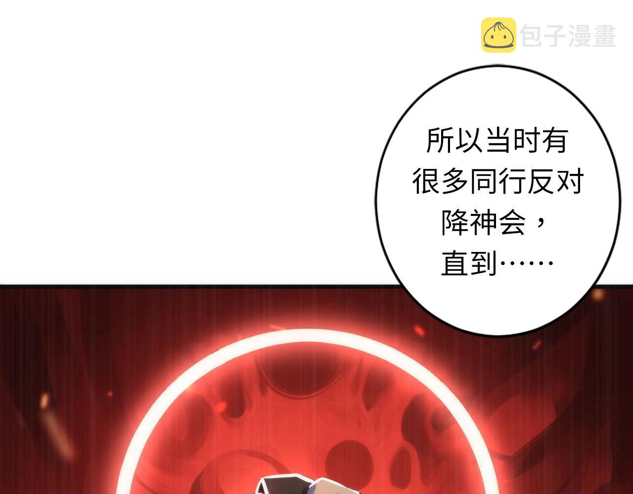 第83话 降神会的女灵童79