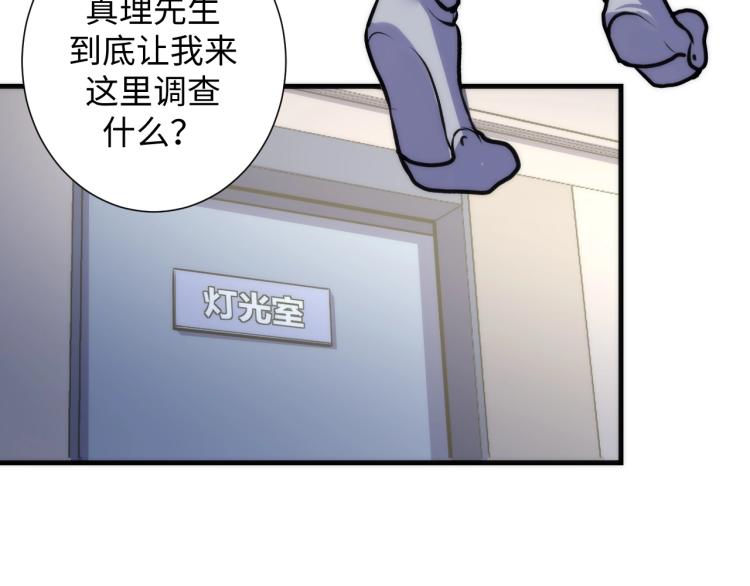 第43话 染血王冠的诅咒48