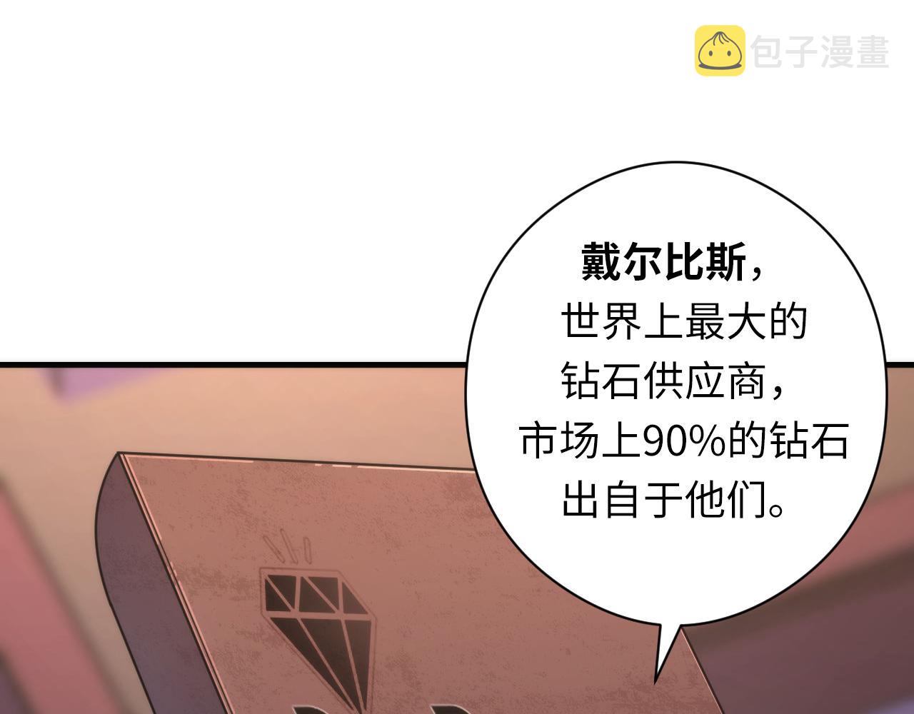 第147话戴尔比斯104