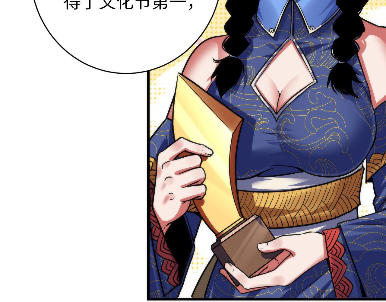第170话 文化节落幕·周五特别行动93