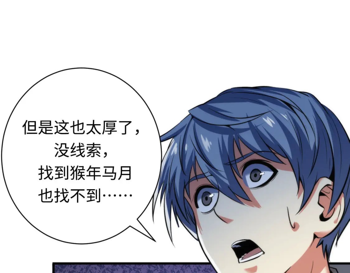 第211话 吸血鬼历史·永生7