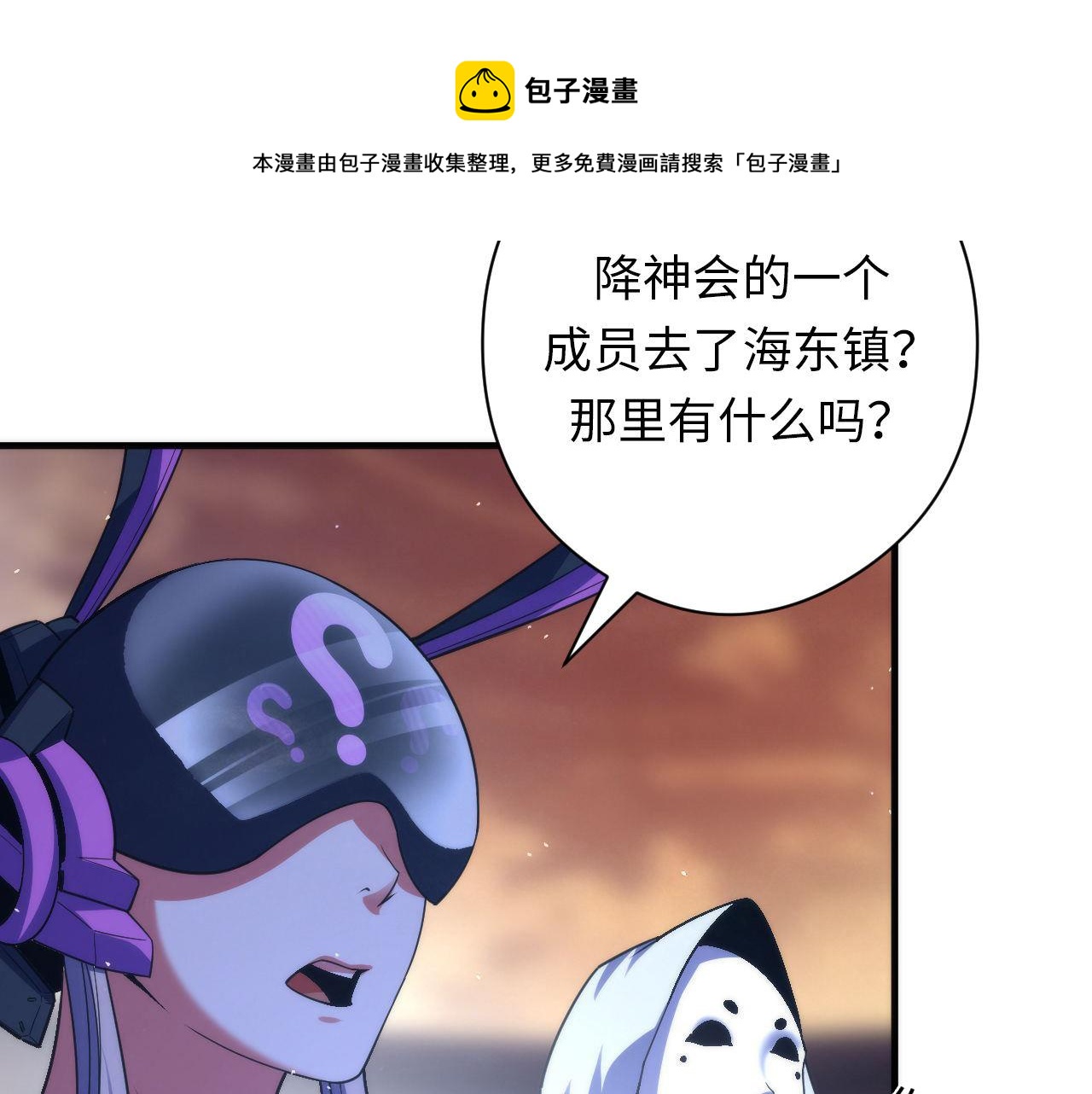 第113话 九尾狐的传说20