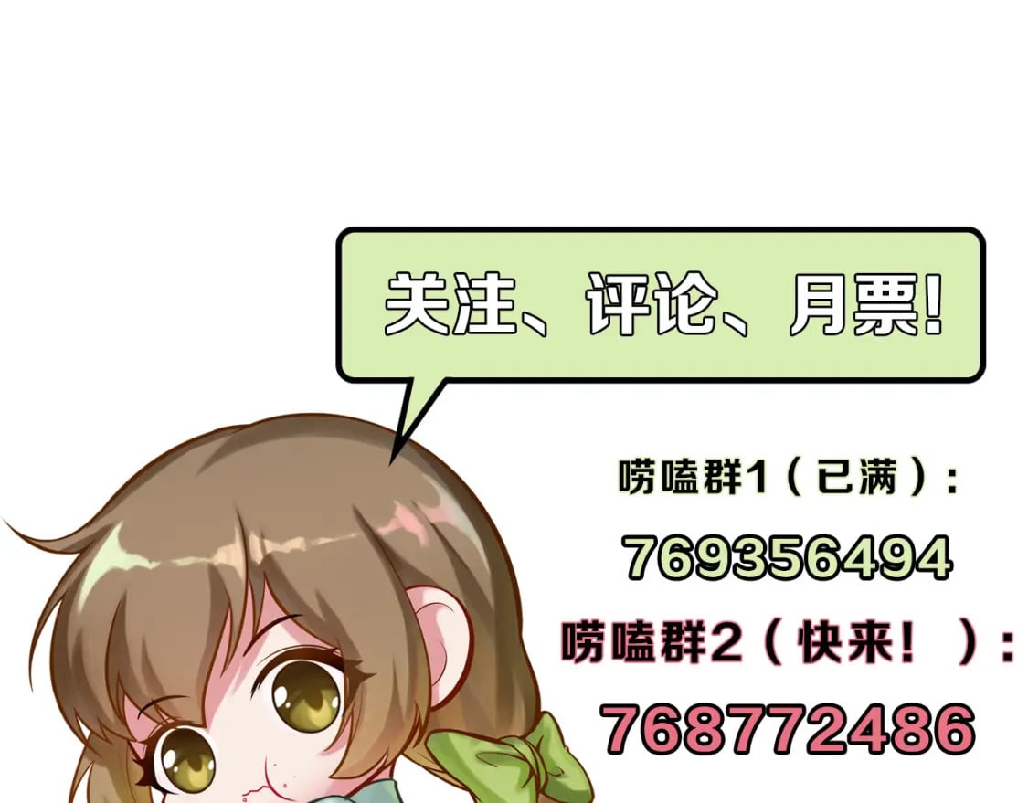 第227话 起猛了！林薇来到洛都了！159