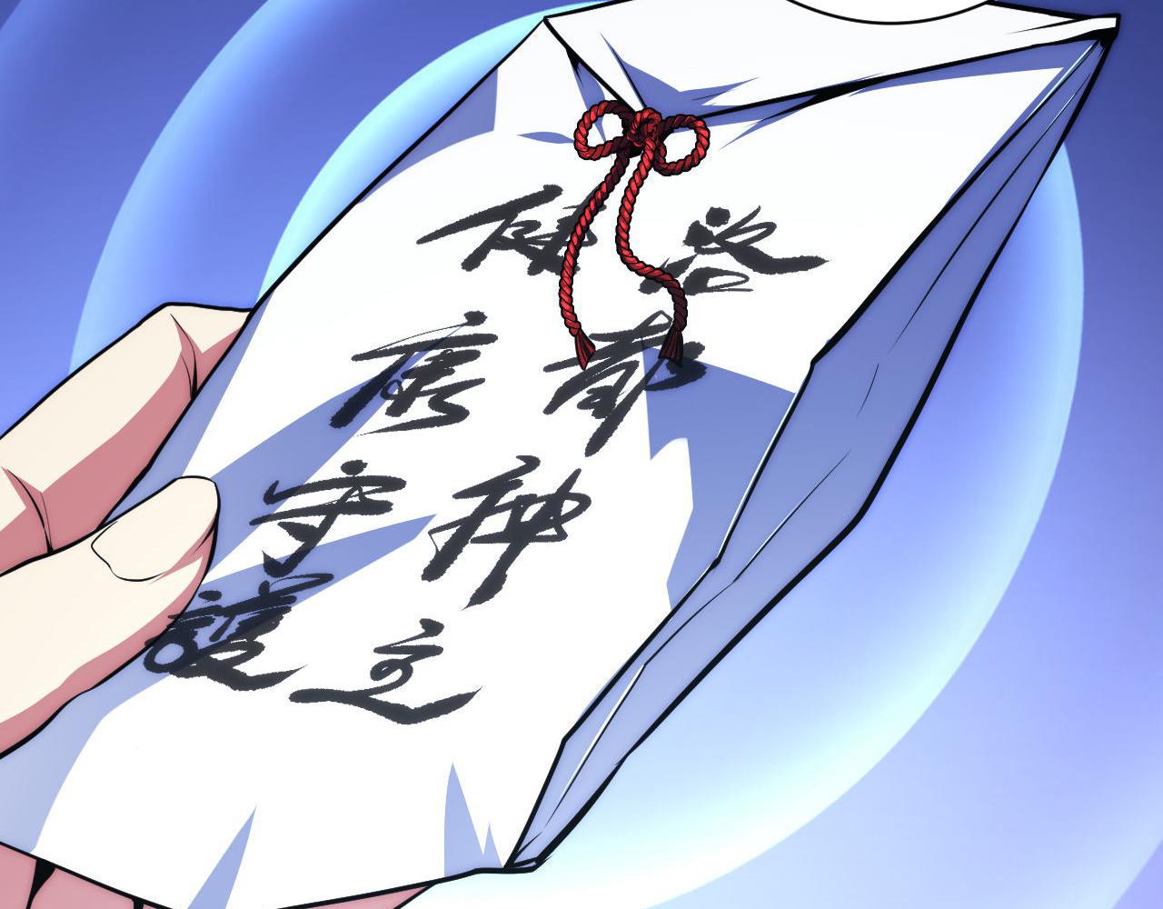 第157话第 神主御守79