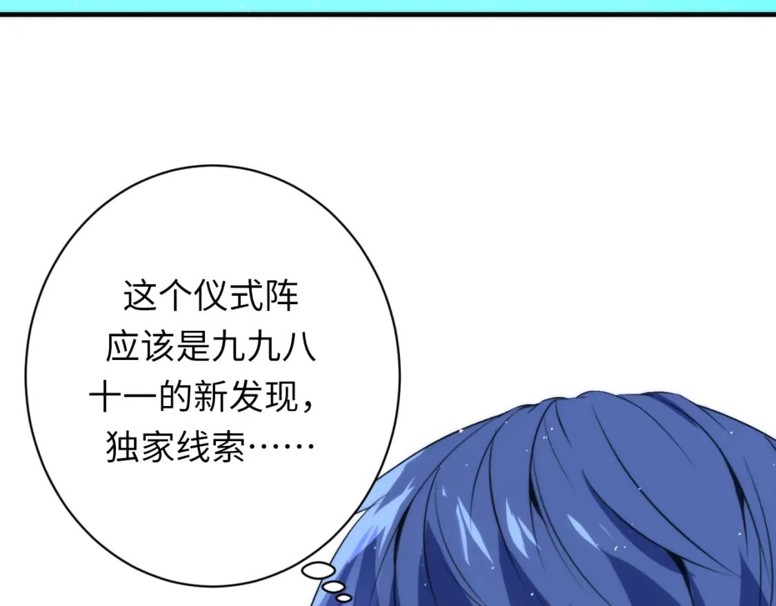 第232话 独家线索・动物异常？60