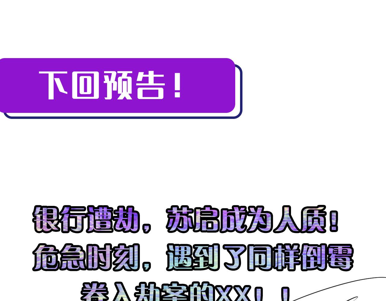 第64话 银行劫案142