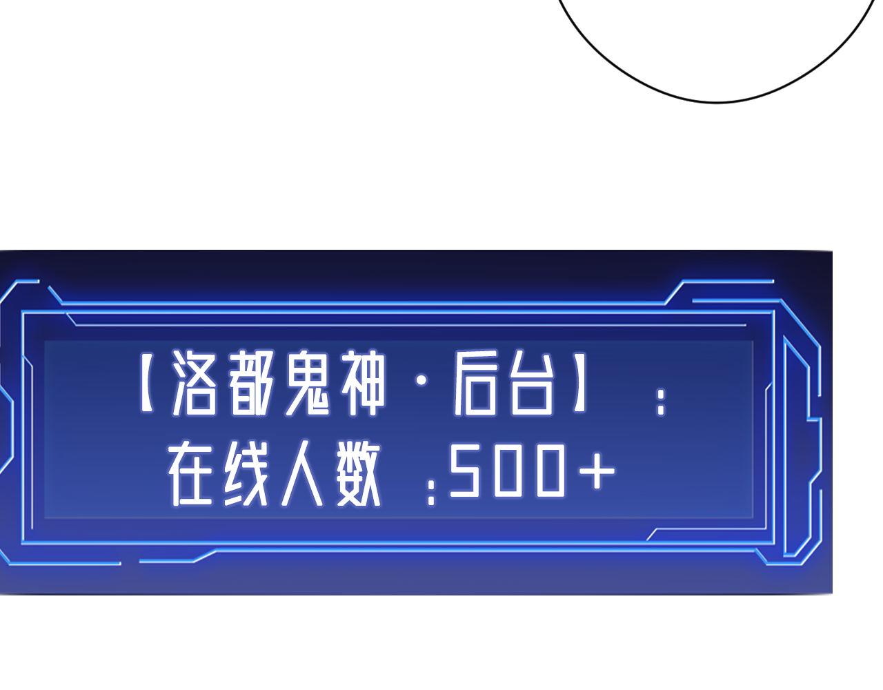 第132话 洛都鬼神3.086