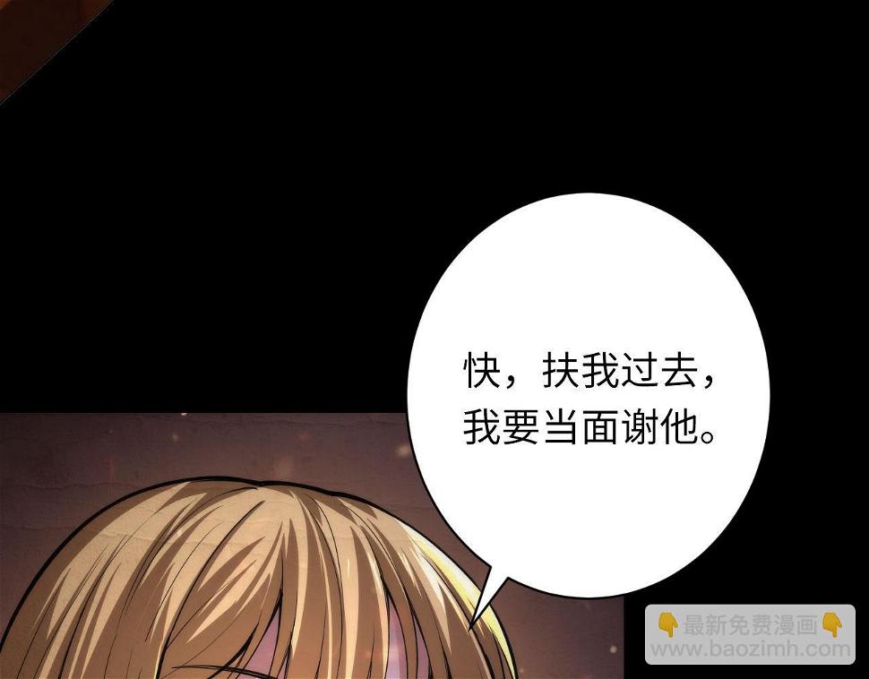 第188话 梦回古洛都98
