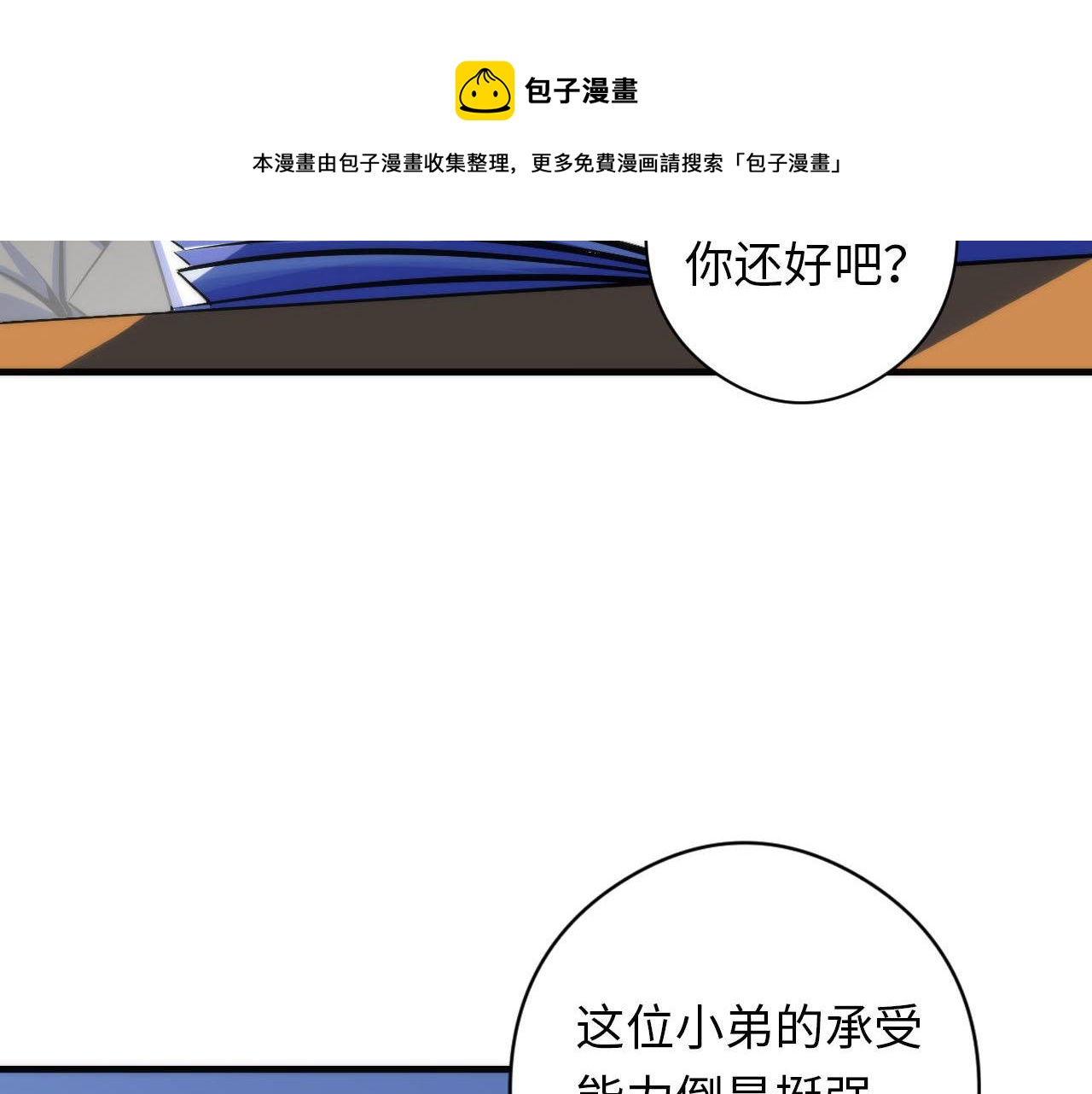 第89话 器官案·第三人？22