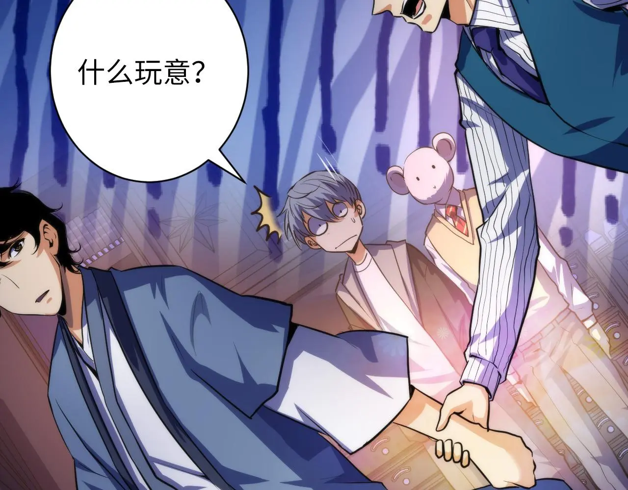 第237话 来得早不如来的巧！140