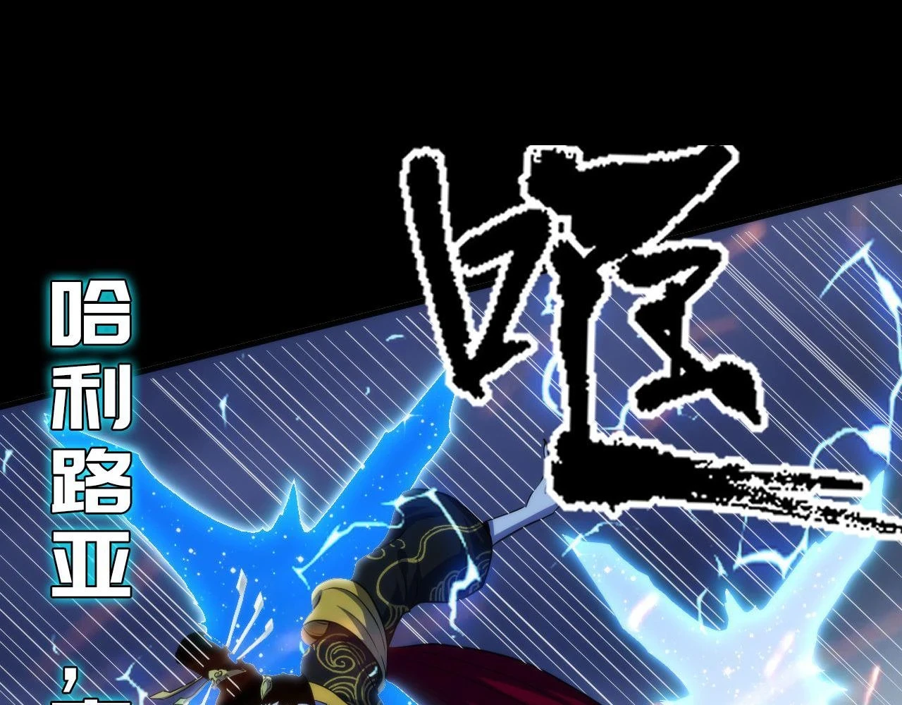 第181话 圣火焚尽！55