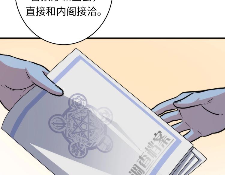 第35话 “鼠小弟”和跑团剧本78