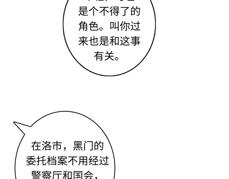 第35话 “鼠小弟”和跑团剧本77