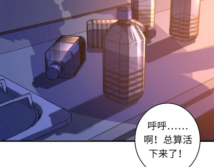 第33话 弗兰肯斯坦41