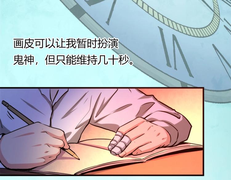 第11话 画皮106