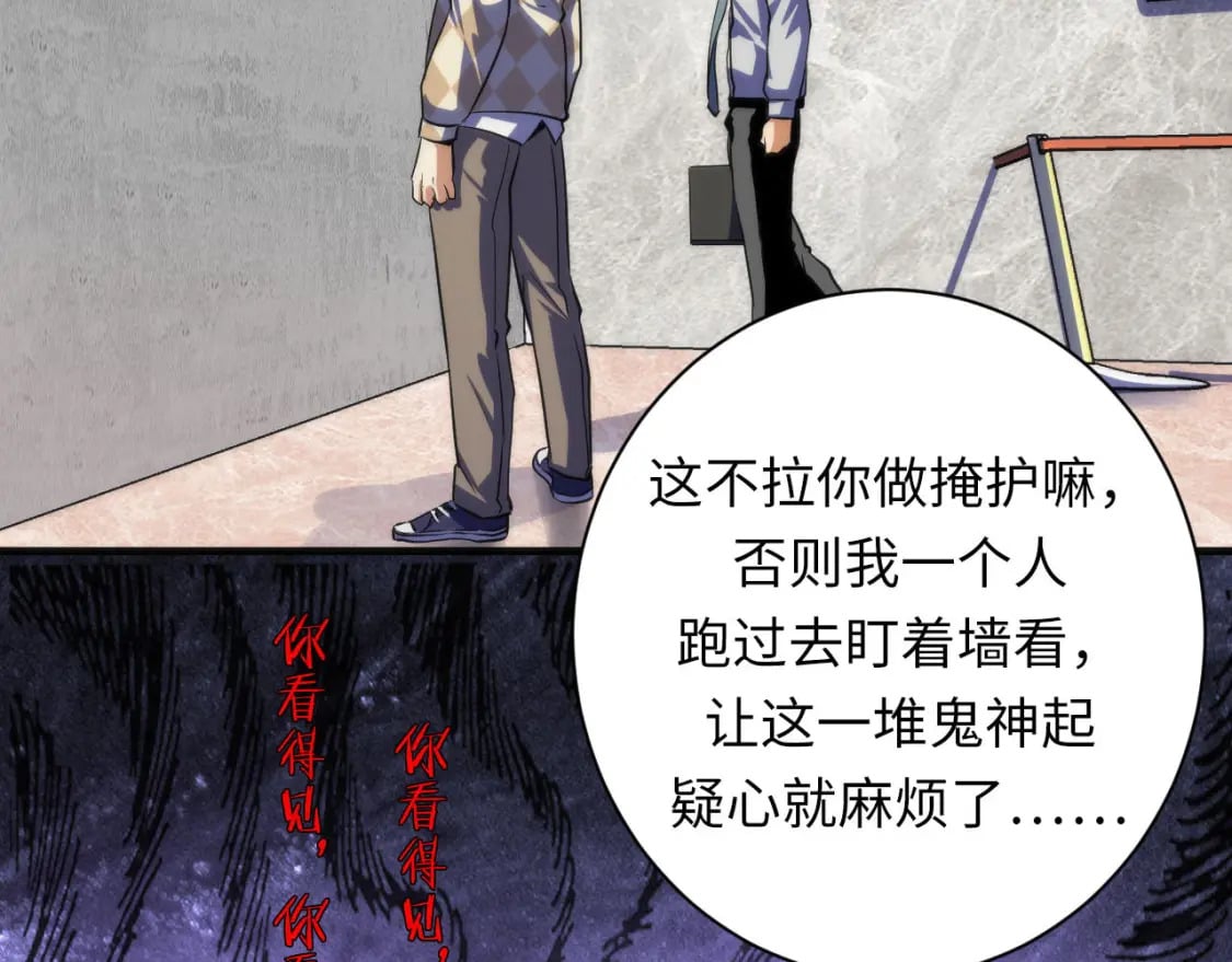 第216话 铲你墙！17