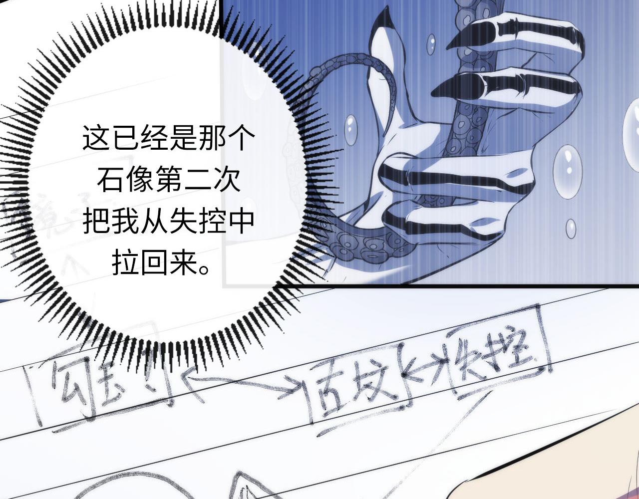 第140话和氏根源·乌合之众59