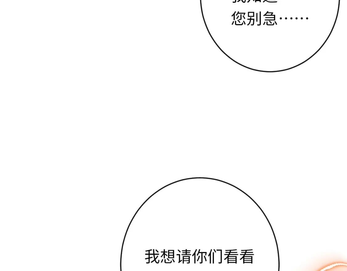 第222话 遗失手骨34