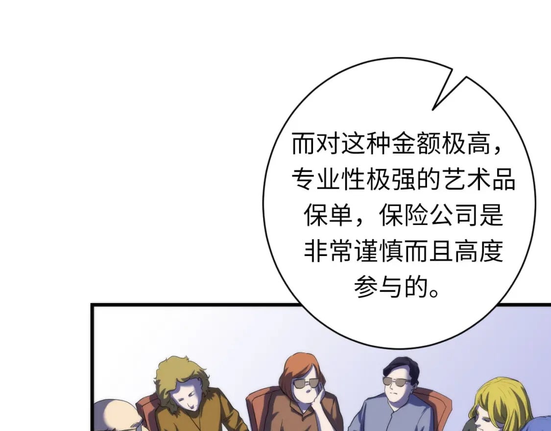 第205话 巨额保单疑似骗保？80