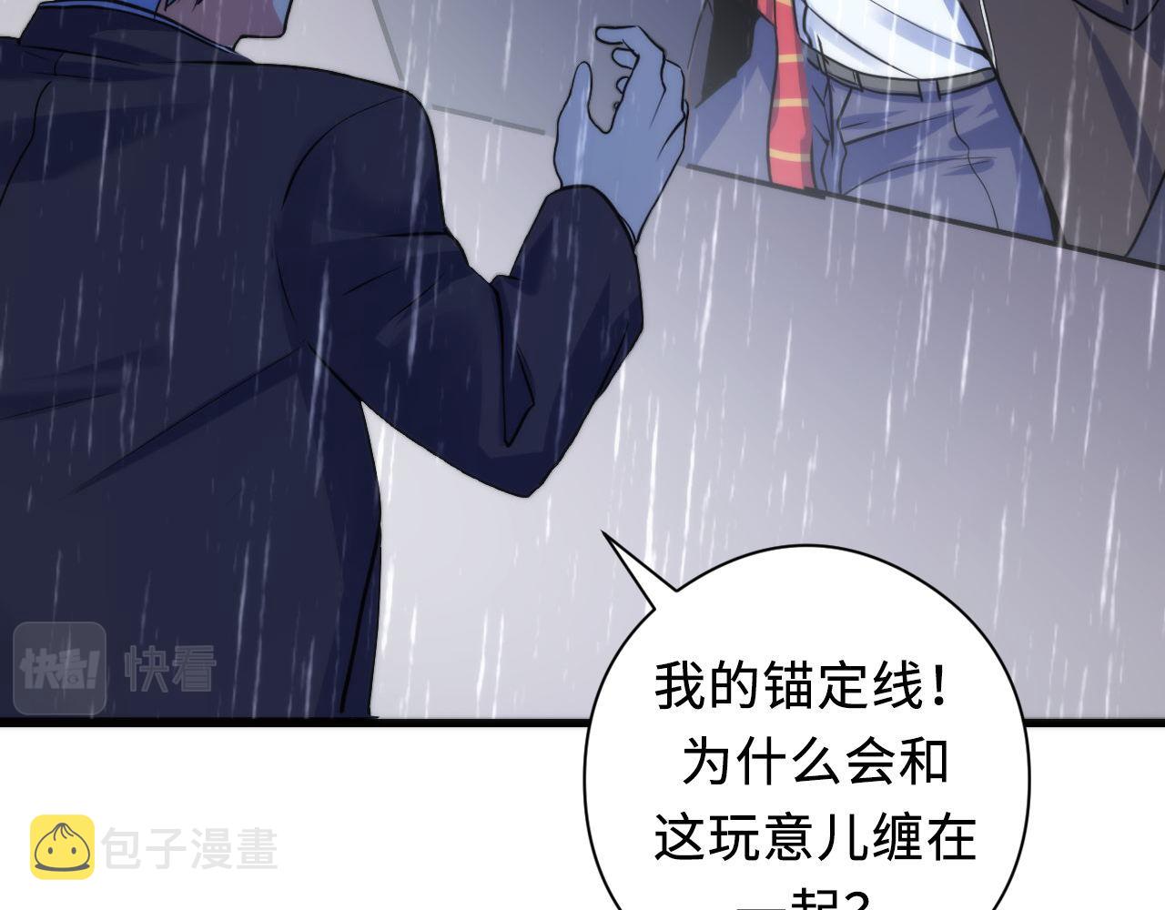 第76话 渡鬼·并肩雨中91