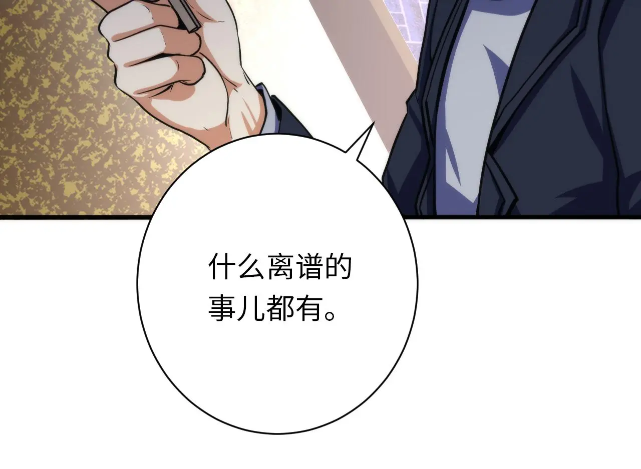 第247话 莉莉丝现世！92