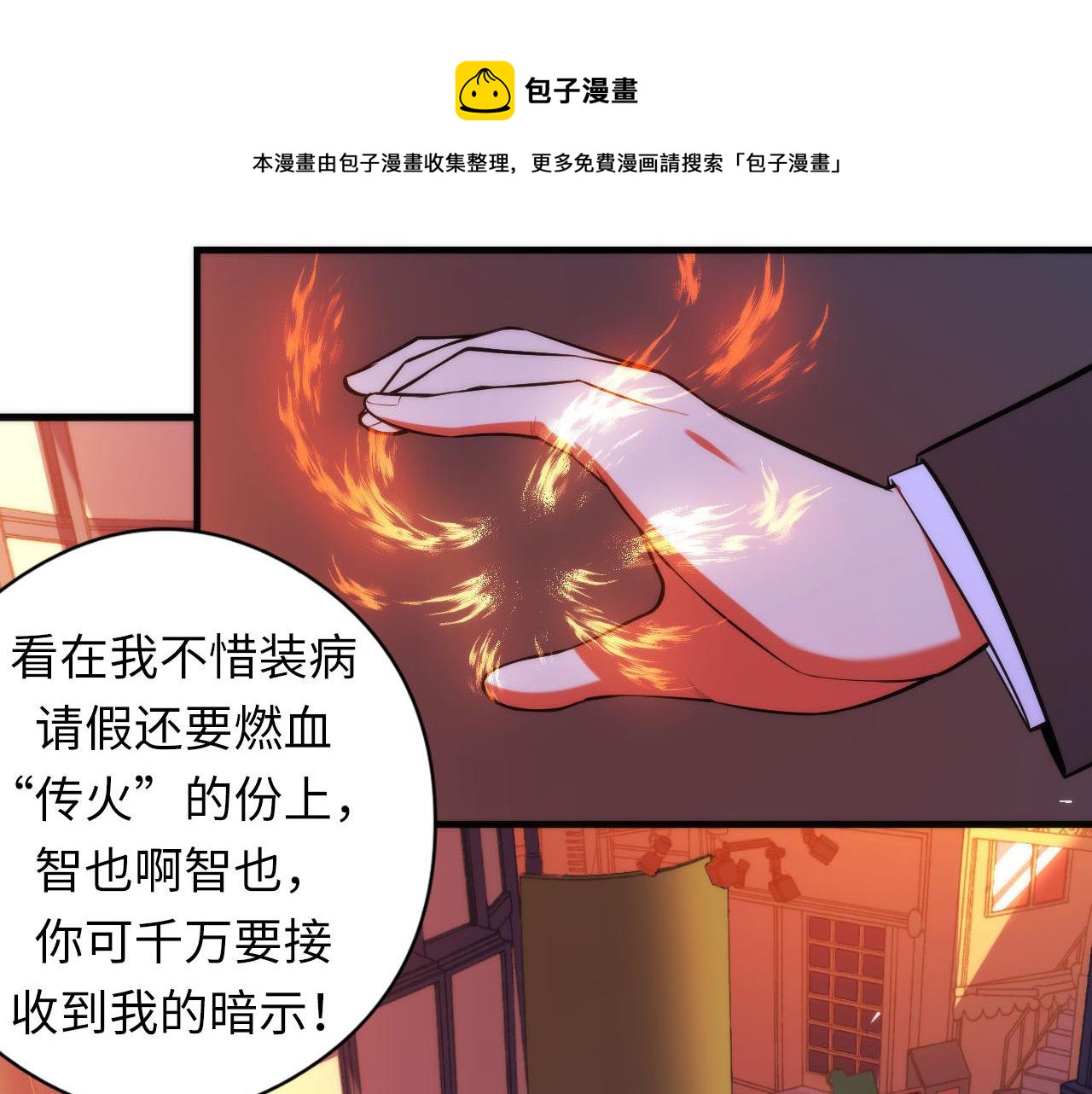 第105话 洛都神主印记12