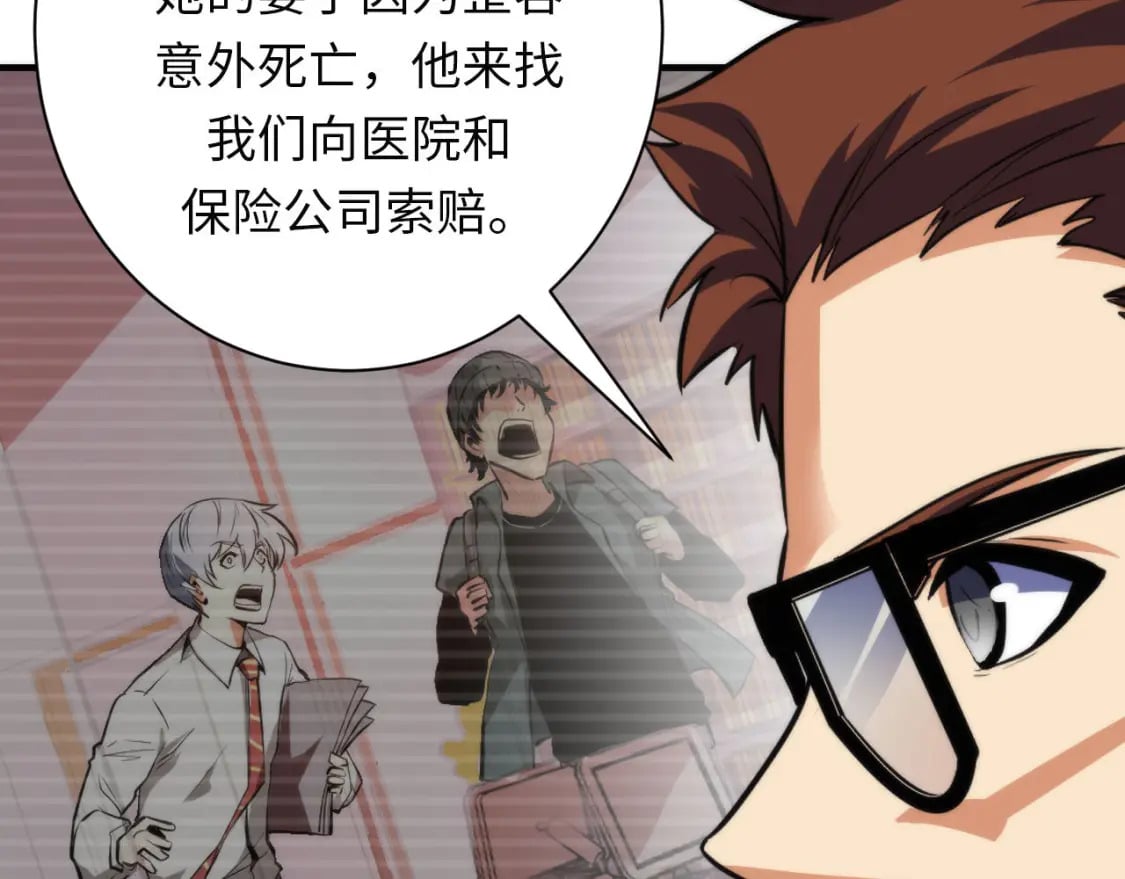 第205话 巨额保单疑似骗保？21