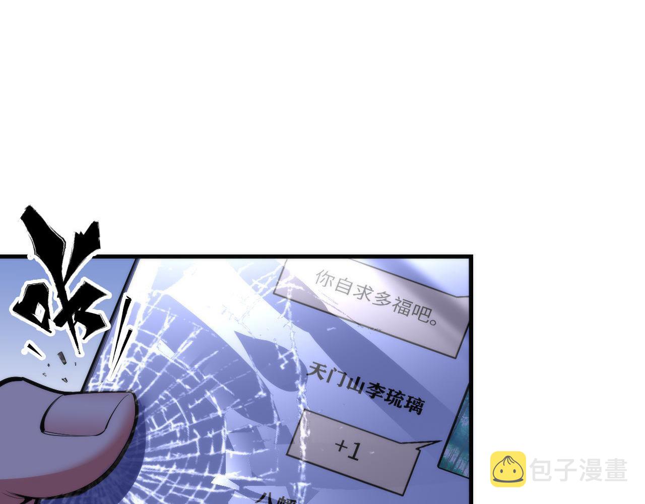 第98话 进化的青春期24